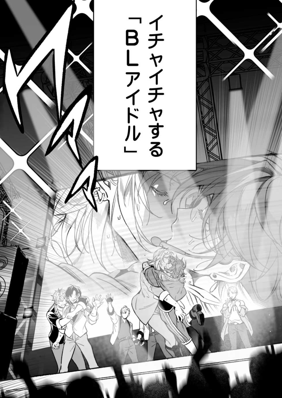 [Amarans (Various)] BOY x BOY IDOL COLLECTION! [Digital] - Page 9