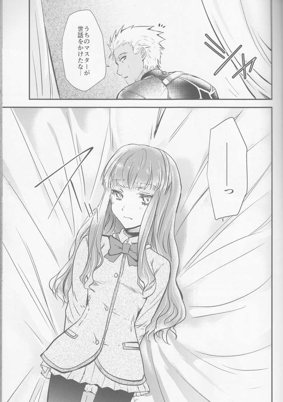 [Soyoking (Soyoki)] Hokenshitsu Eve Jiriki de Yarasete Kudasai Onegaishimasu (Fate/EXTRA) - Page 8