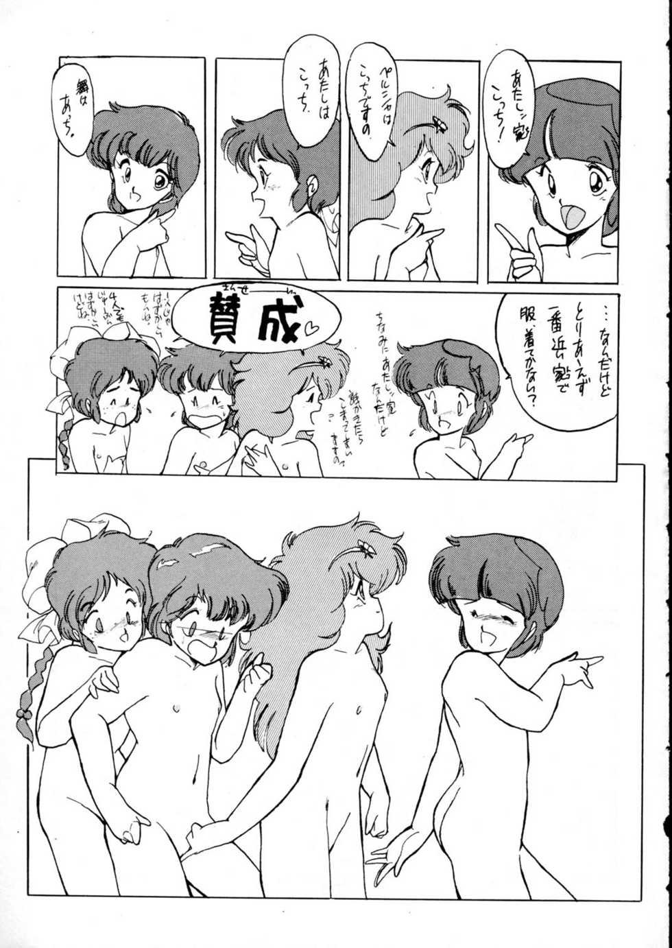 [Kotatsuya (Kotatsu Neko)] Majokko Graph (Various) - Page 33