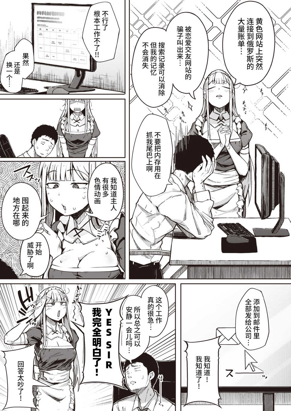 [flanvia] Tsukumogami - The more useful the more Ecchi!!! (COMIC X-EROS #87) [Chinese] [牛肝菌汉化] [Digital] - Page 5