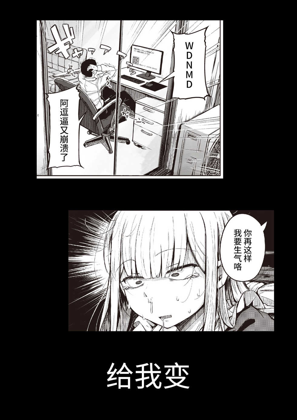 [flanvia] Tsukumogami - The more useful the more Ecchi!!! (COMIC X-EROS #87) [Chinese] [牛肝菌汉化] [Digital] - Page 25