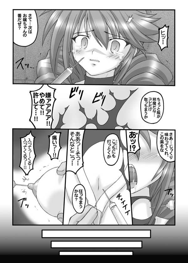 [Chi-Ra-Rhyzhm (Hidaka Toworu)] Feldt Rokaku Sakusen (Gundam 00) - Page 15