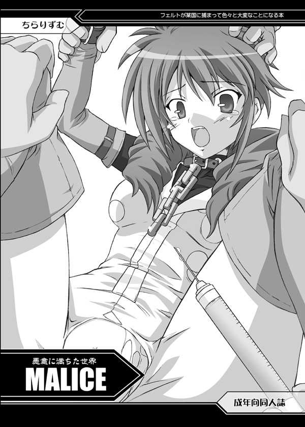 [Chi-Ra-Rhyzhm (Hidaka Toworu)] Feldt Rokaku Sakusen (Gundam 00) - Page 22