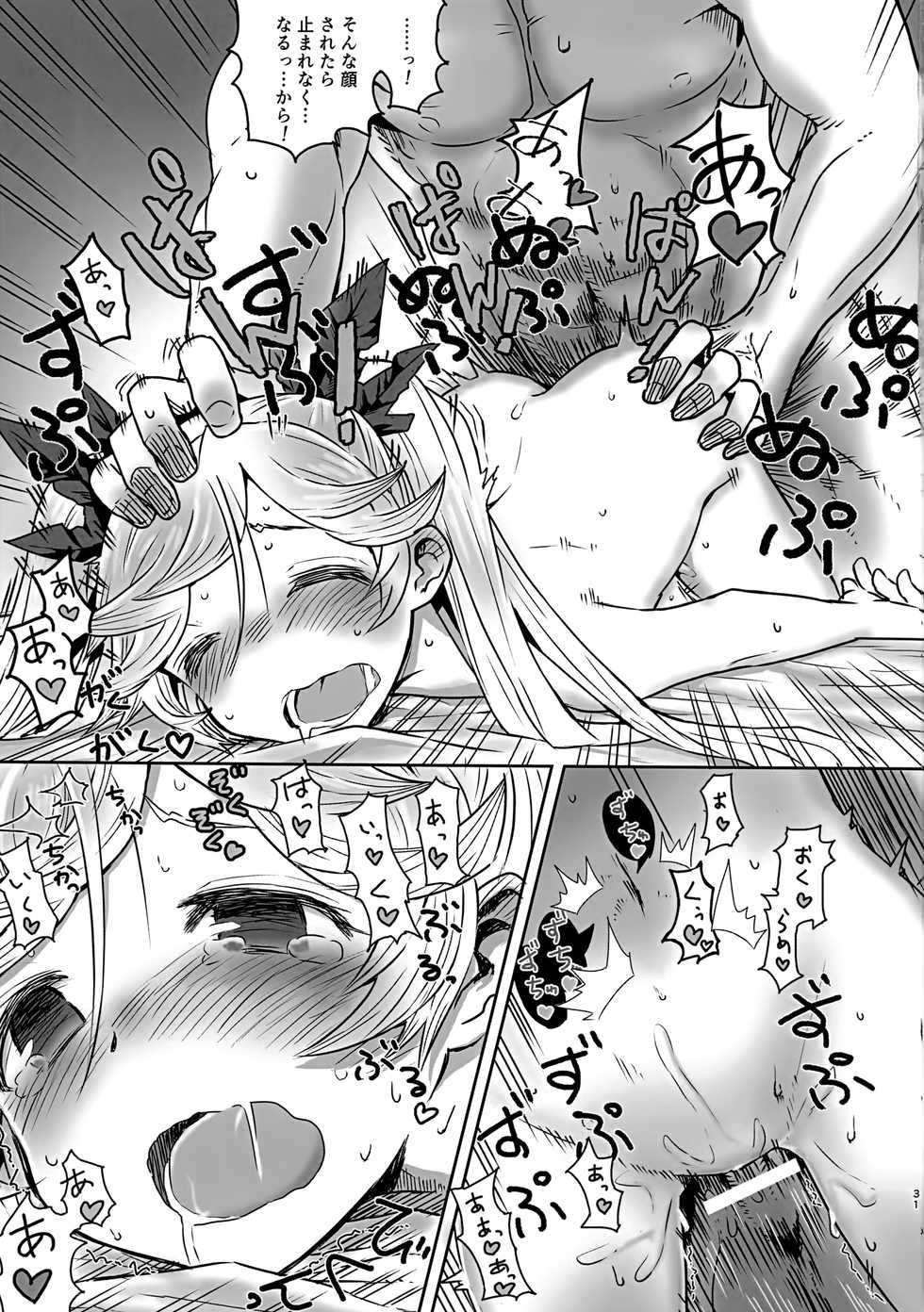 (Zenkuu no Hasha 15) [Onibi Kuudan (Onibi)] Io-chan to Gran-kun ga Ichaicha H Shichau Hon (Granblue Fantasy) - Page 30