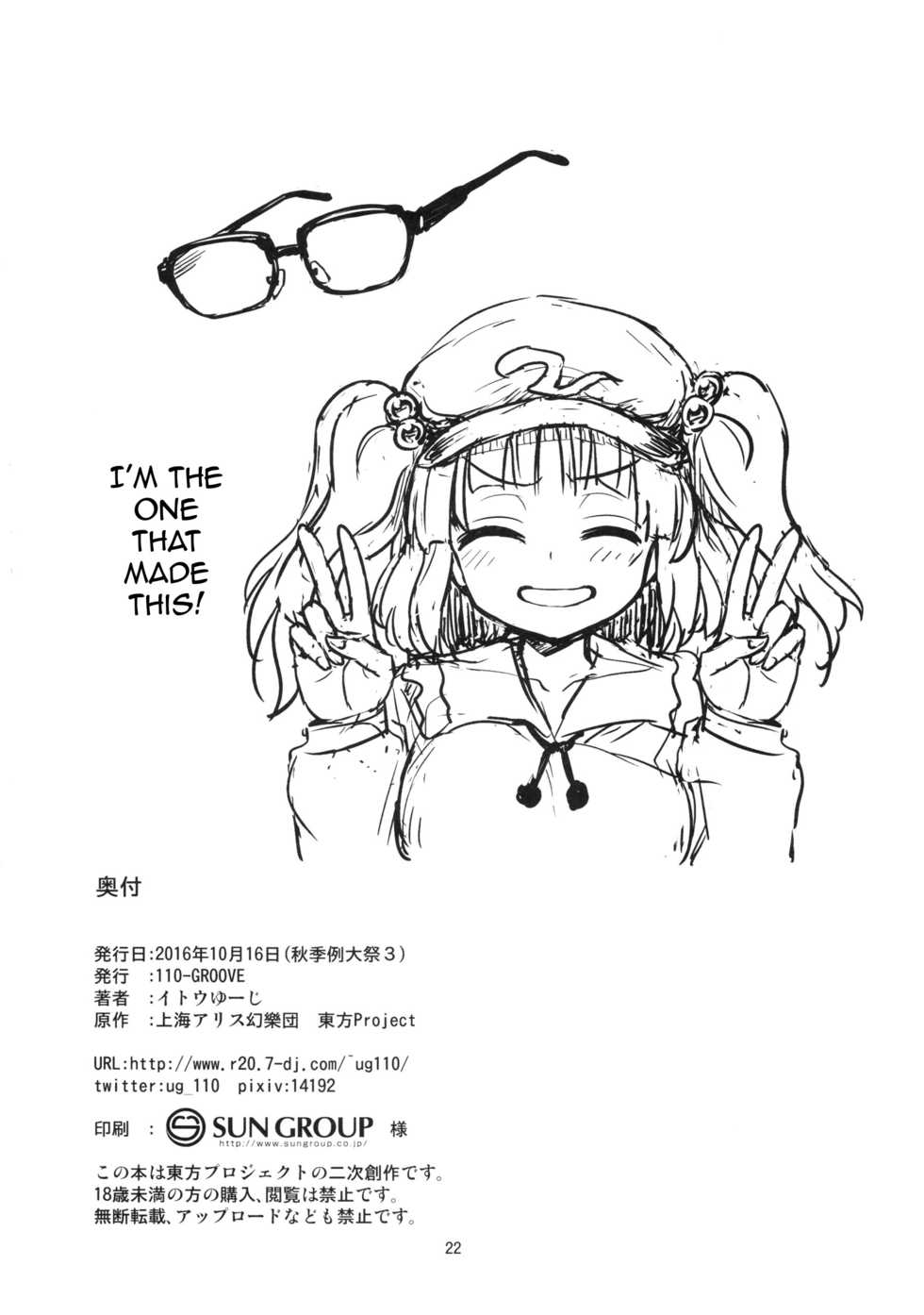 (Shuuki Reitaisai 3) [110-GROOVE (Itou Yuuji)] Reisen-san vs Toushi Megane (Touhou Project) [English] [Komori Translations] - Page 22