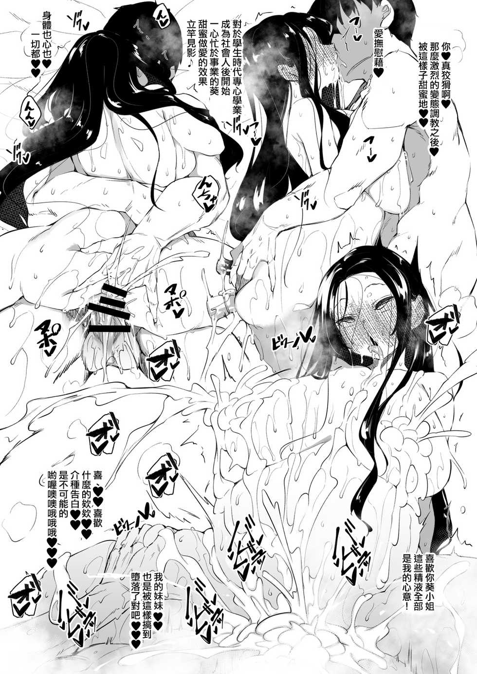 [Fukuyama Naoto] Milk Mamire Aoi-san [Chinese] [小HU個人漢化] - Page 4