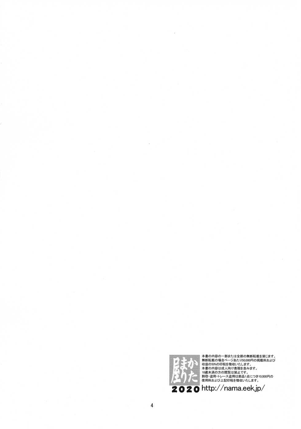 (Prism Record 6) [KATAMARI-YA (Shinama)] H na Sakura ga H de Motto H ni Naru Hon Zenpen (Puella Magi Madoka Magica) [Chinese] [紫苑汉化组] - Page 3