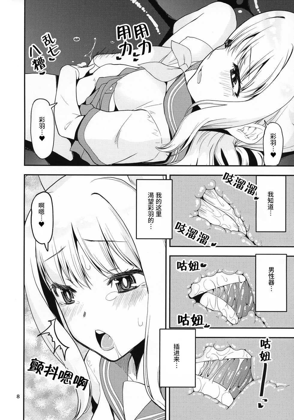 (Prism Record 6) [KATAMARI-YA (Shinama)] H na Sakura ga H de Motto H ni Naru Hon Zenpen (Puella Magi Madoka Magica) [Chinese] [紫苑汉化组] - Page 7