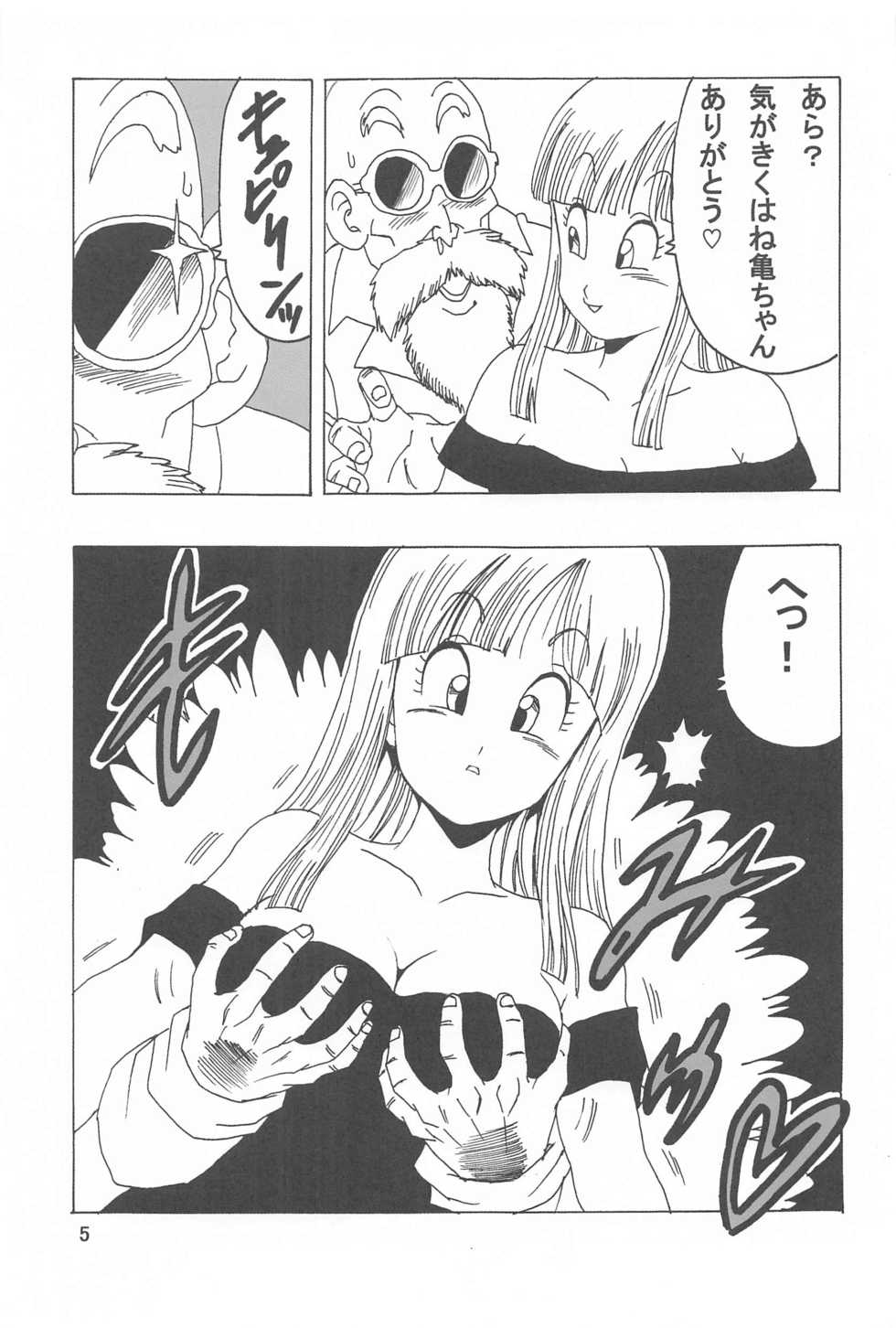 [Monkees (YoungJiJii)] Maron LOVE (Dragon Ball Z) - Page 6