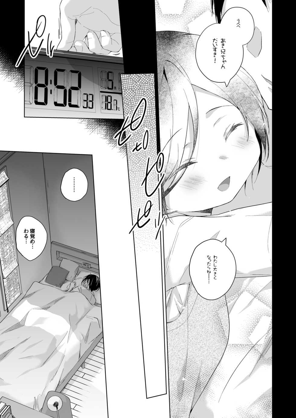 [Hirahira (Hirari)] Dansou Layer Cos ROM Satsuei [Digital] - Page 6