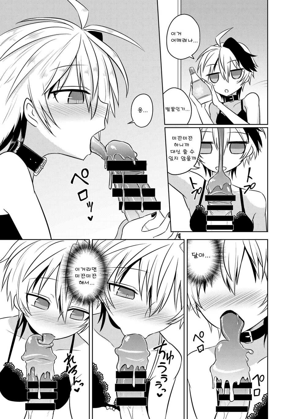 (C94) [Atelier:Dew (Kurakumo Nue)] Hana-chan wa Onnanoko! | 플라워는 여자아이! (VOCALOID) [Korean] - Page 14