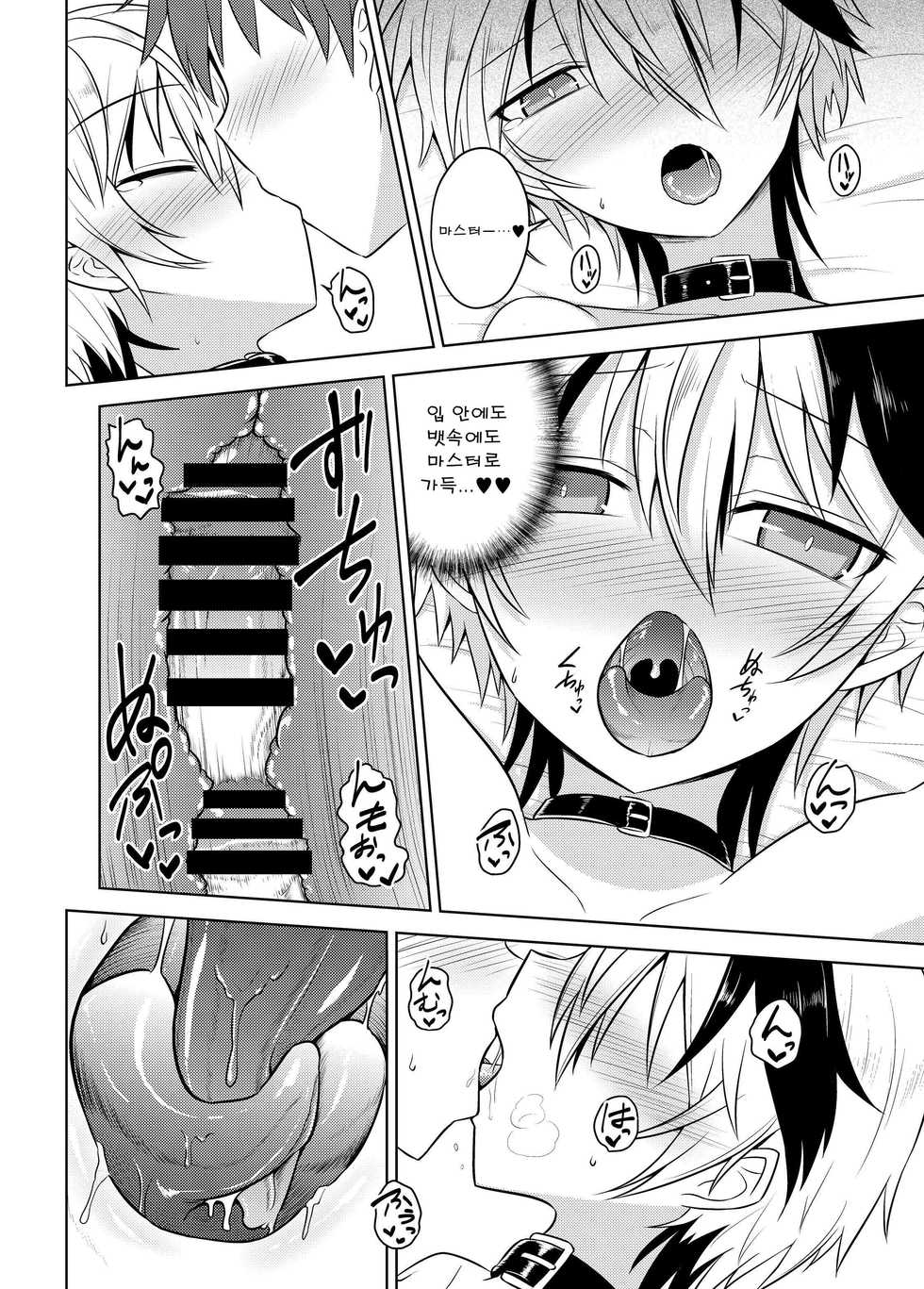 (C94) [Atelier:Dew (Kurakumo Nue)] Hana-chan wa Onnanoko! | 플라워는 여자아이! (VOCALOID) [Korean] - Page 20