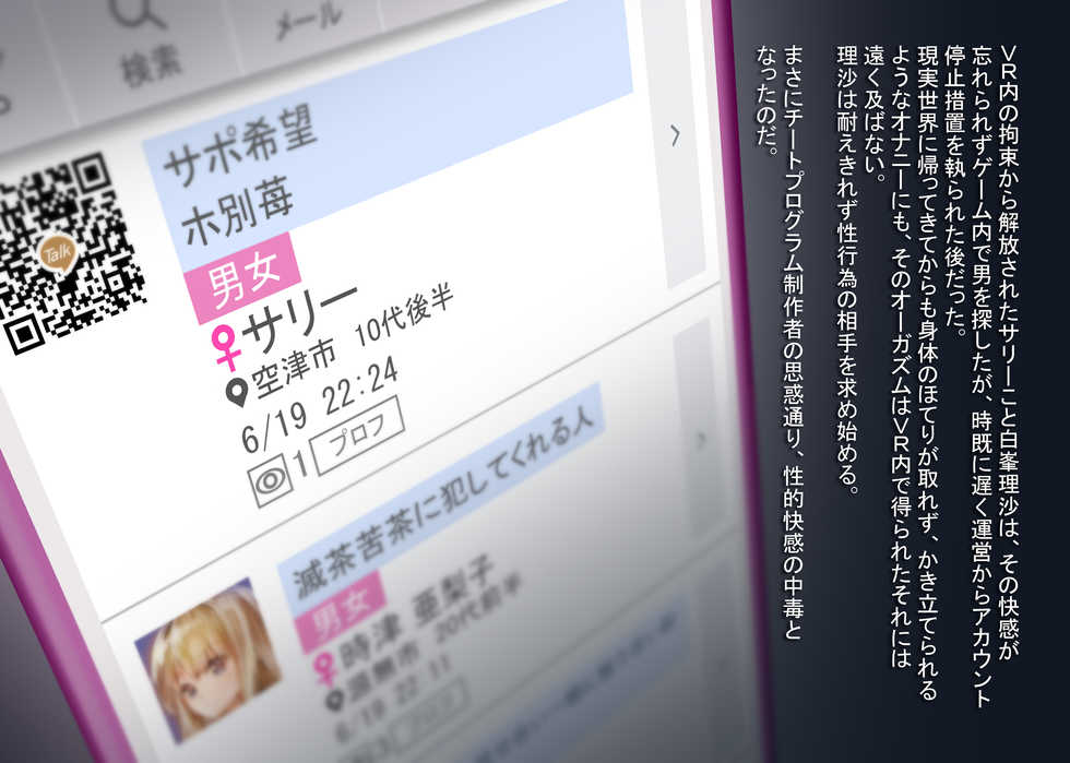 [Wankyoku Canvas (Harusame Yuuki)] VR Rape to Kairaku Ochi Player Shoujo no Matsuro (Itai no wa Iya nano de Bougyoryoku ni Kyokufuri Shitai to Omoimasu.) - Page 15
