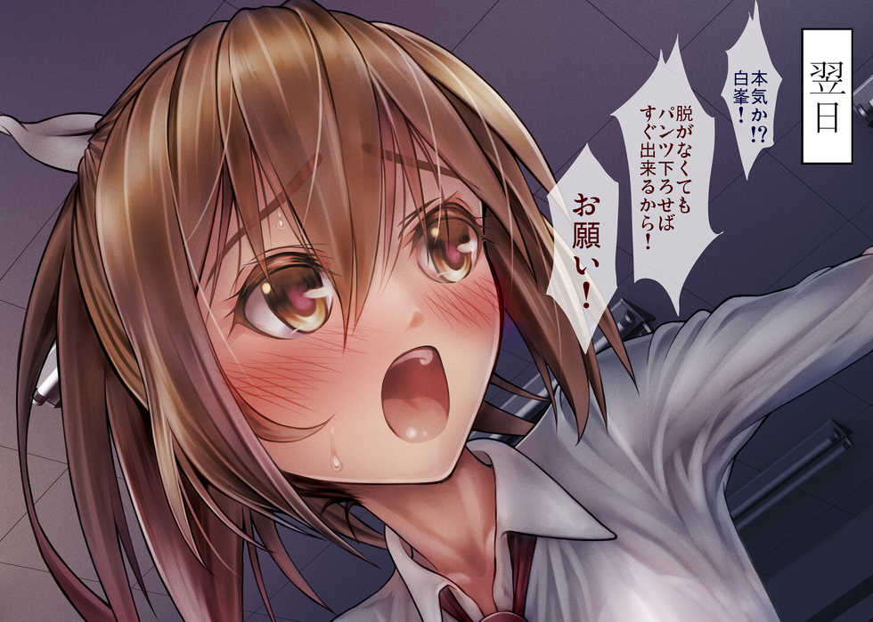 [Wankyoku Canvas (Harusame Yuuki)] VR Rape to Kairaku Ochi Player Shoujo no Matsuro (Itai no wa Iya nano de Bougyoryoku ni Kyokufuri Shitai to Omoimasu.) - Page 33