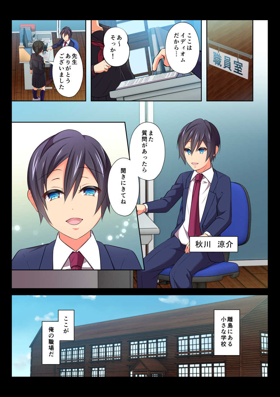 [Chiharu] MobRa BL ~Teikou dekinai Joukyou de Ikasare tsuzukeru Danshi-tachi~ Ryousuke Hen Zenpen [Digital] - Page 2