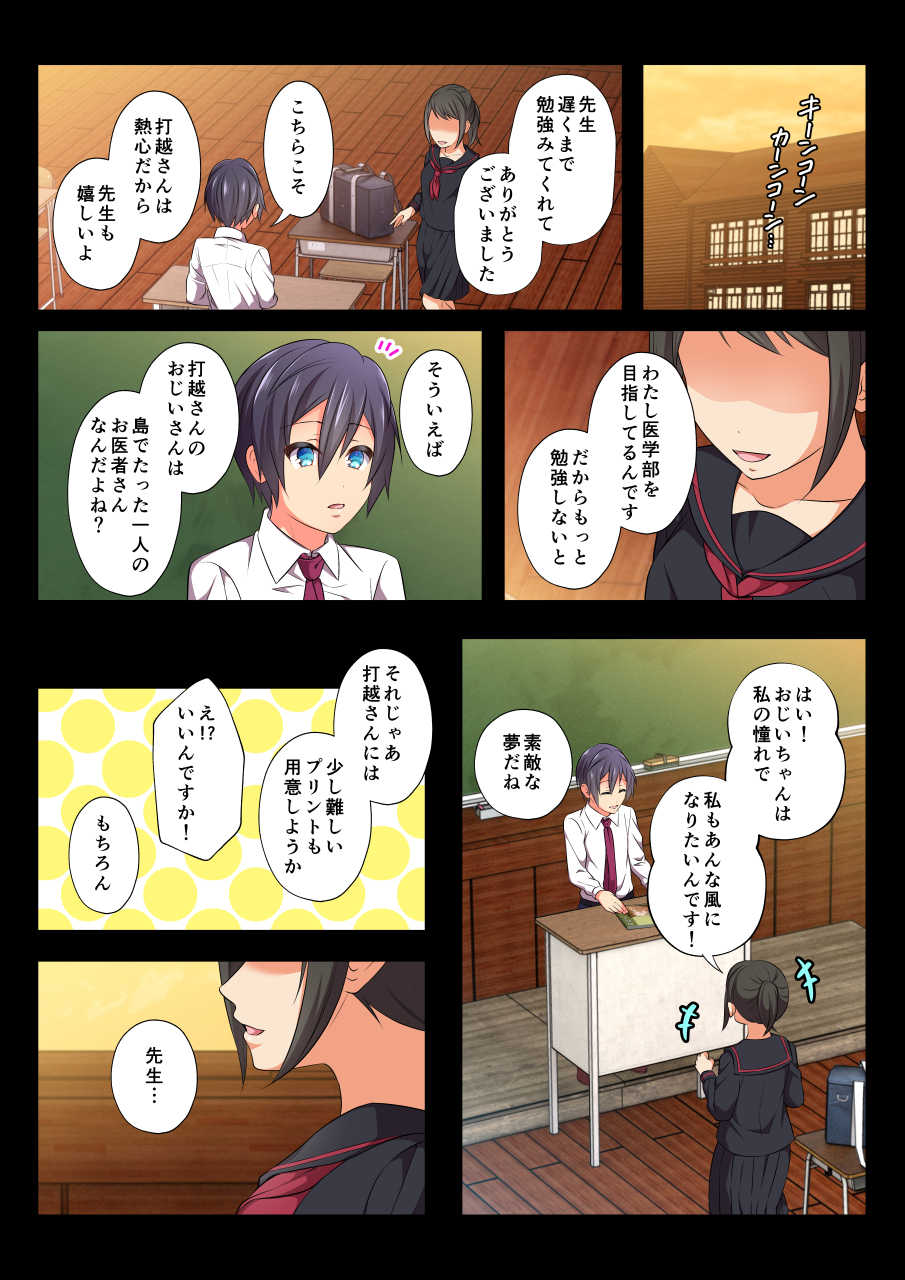[Chiharu] MobRa BL ~Teikou dekinai Joukyou de Ikasare tsuzukeru Danshi-tachi~ Ryousuke Hen Zenpen [Digital] - Page 6