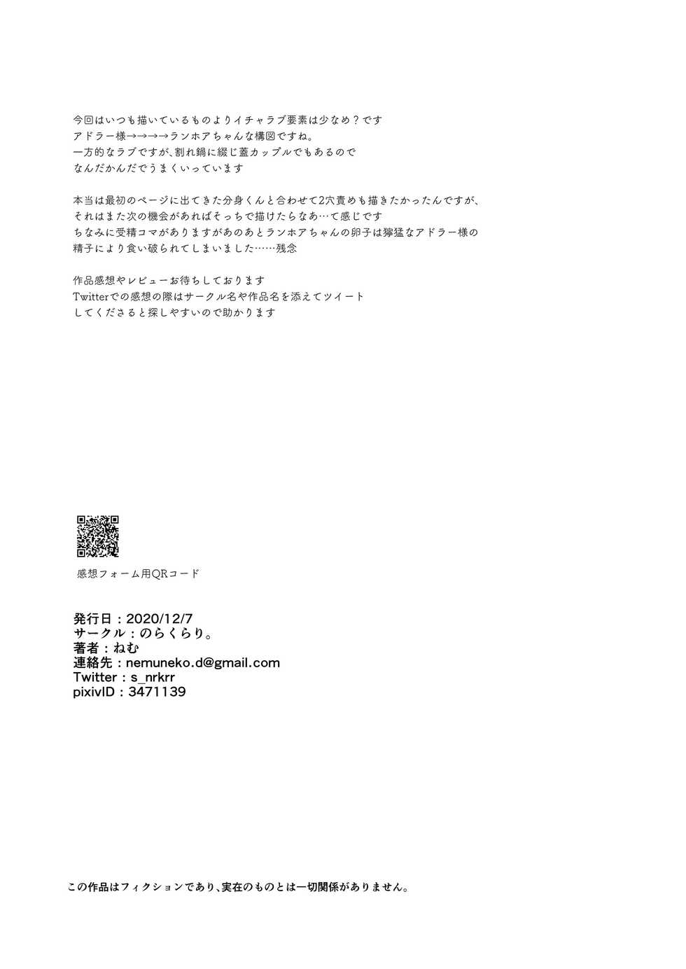 [Norakurari. (Nemu)] Mesuneko Ingi | 암고양이 음희 [Korean] [Team Edge] [Digital] - Page 40
