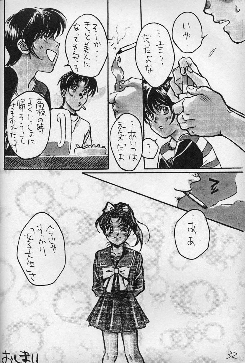 [Piyokoya (Kobayashi Hiyoko)] Piyoko no Pi Zoukan 3 TOKIMEKI TEKKEN BIO HAZARD (Tokimeki Memorial, Tekken, Biohazard) - Page 31