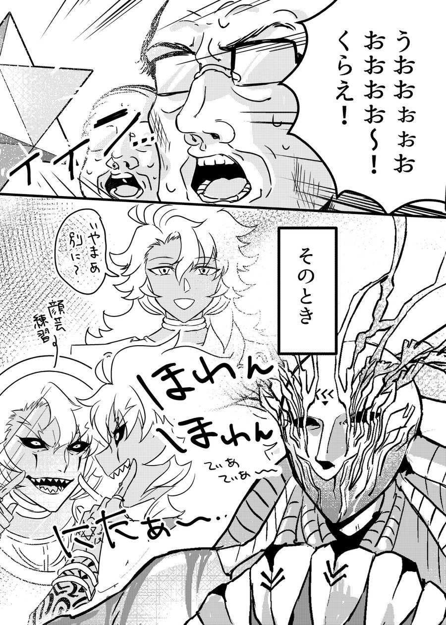 [Niwa no Niwa (Niwa Atsuko)] Shuugeki! Mob Oji-san (Fate/Grand Order) [Digital] - Page 22