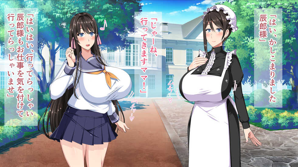 [barista (Kirise Mitsuru)] Goshujin-sama o Aishiteta Bakunyuu Maid Oyako ga Charao no Dosukebe Sex ni Aragaezu Netorarechau Ohanashi - Page 7