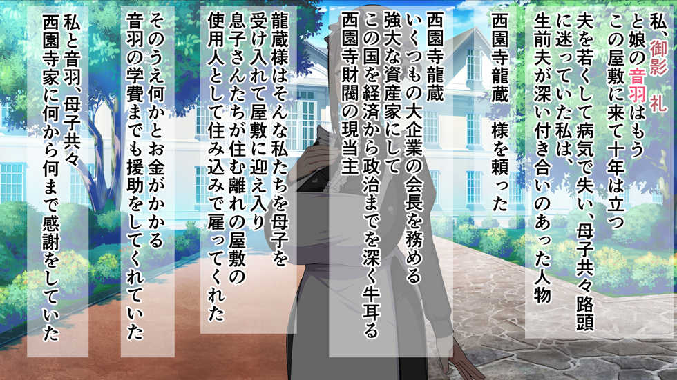 [barista (Kirise Mitsuru)] Goshujin-sama o Aishiteta Bakunyuu Maid Oyako ga Charao no Dosukebe Sex ni Aragaezu Netorarechau Ohanashi - Page 8