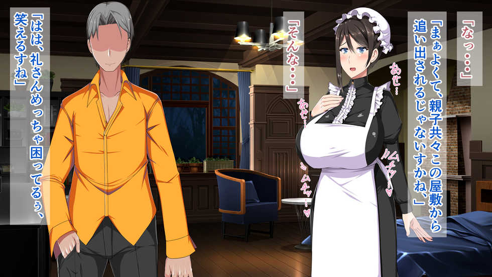 [barista (Kirise Mitsuru)] Goshujin-sama o Aishiteta Bakunyuu Maid Oyako ga Charao no Dosukebe Sex ni Aragaezu Netorarechau Ohanashi - Page 26