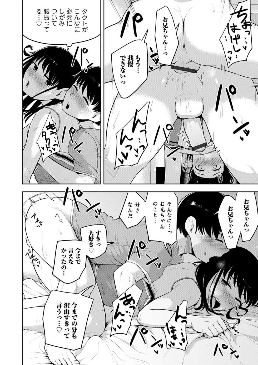 [Acbin's] Sheets no Ue no Tenshi [Digital] - Page 32