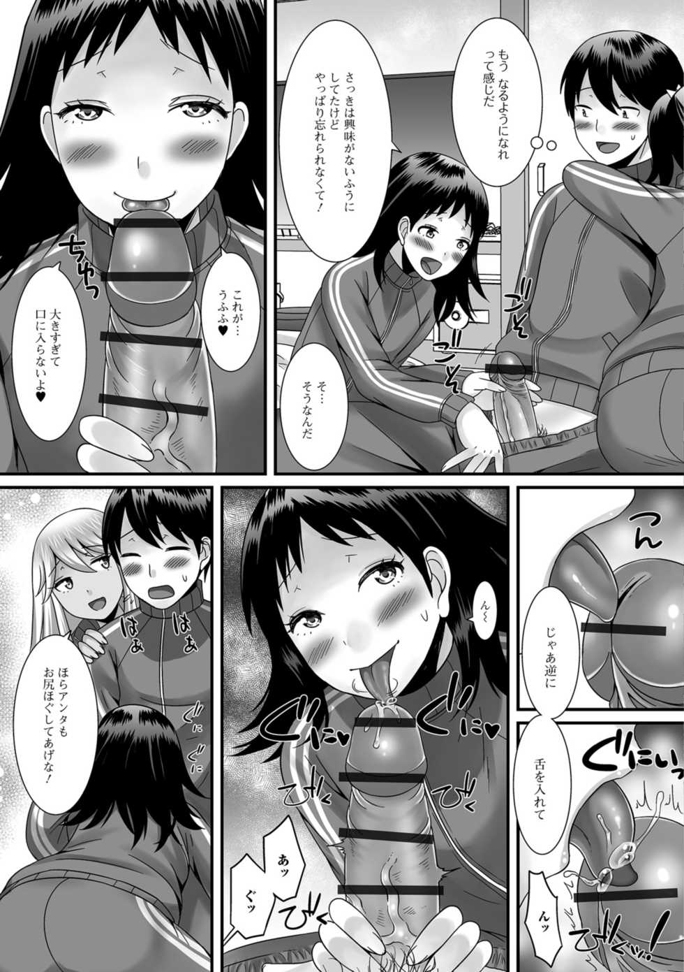 [Palco Nagashima] Hoshigari Otokonoko [Digital] - Page 27