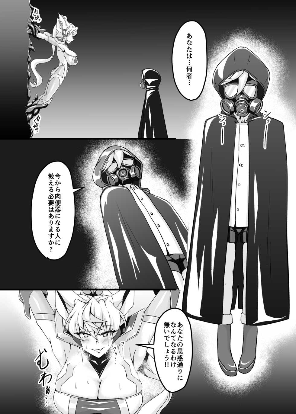 [Daisan Shinsekai (Fumikage)] Tai masou-sha Maria (Senki Zesshou Symphogear GX) [Digital] - Page 4