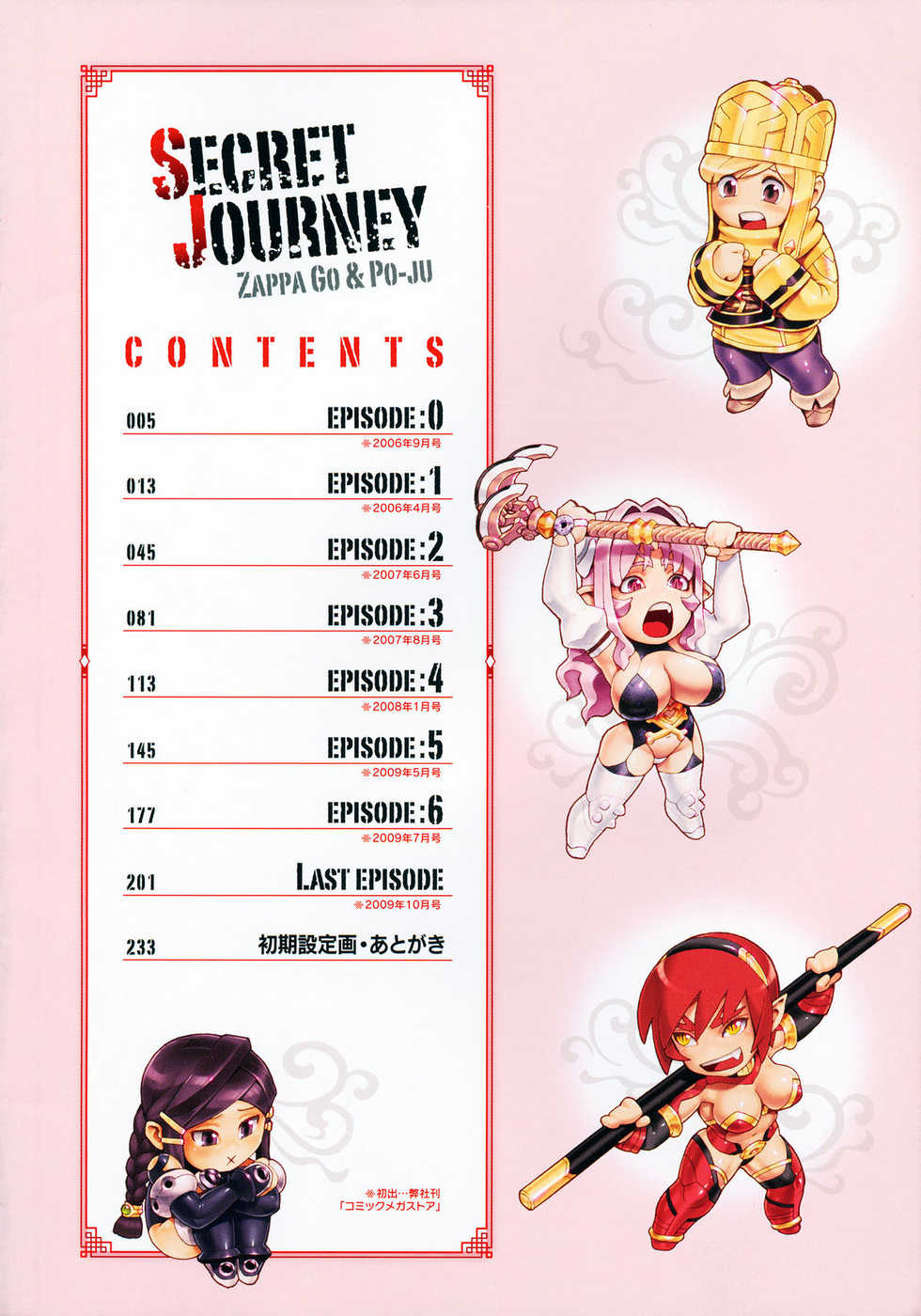 [Po-ju, Zappa Go] Secret Journey [Italian] - Page 6