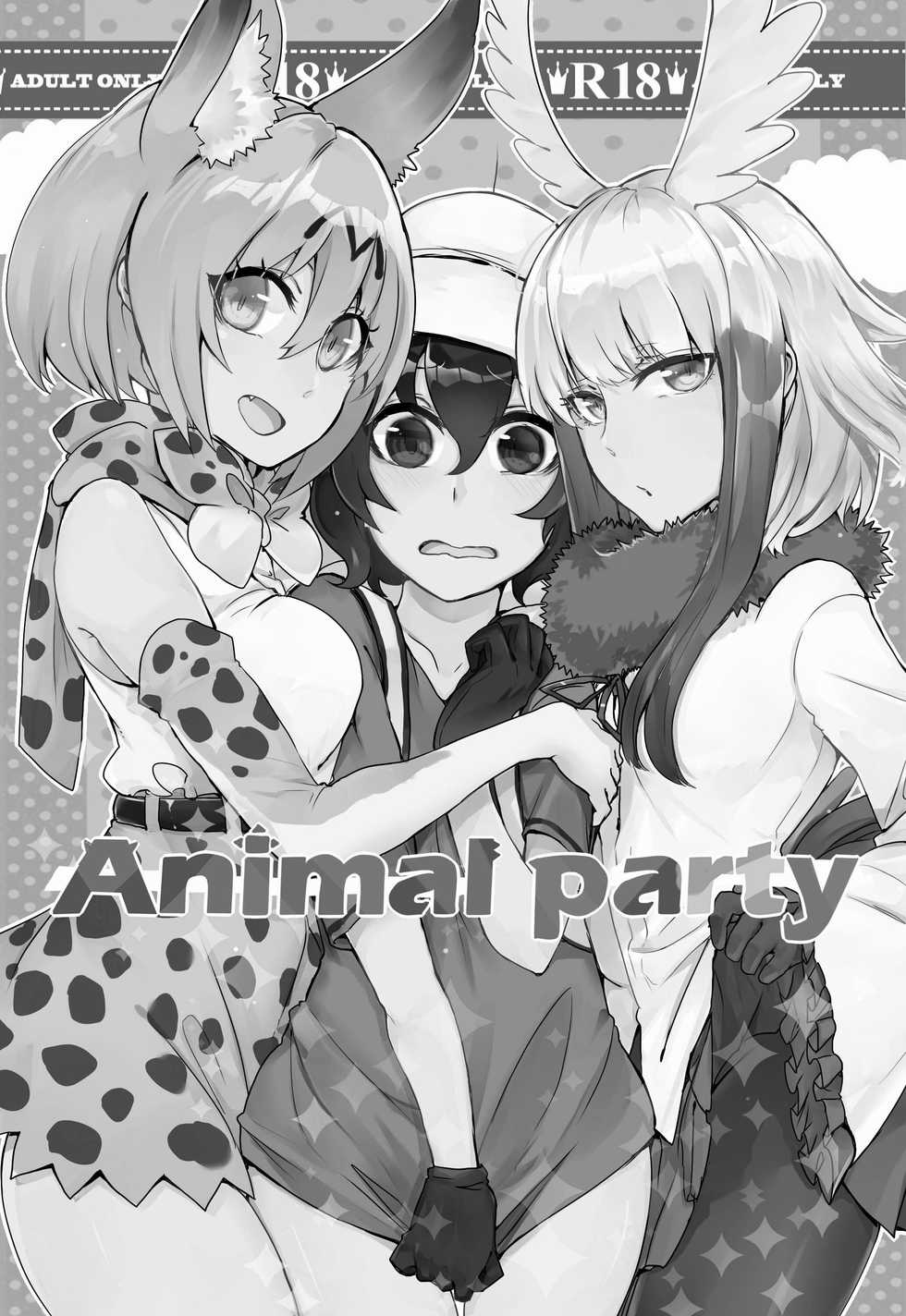 [GODNASK (YO RIN)] Animal party (Kemono Friends) [English] [Digital] - Page 2