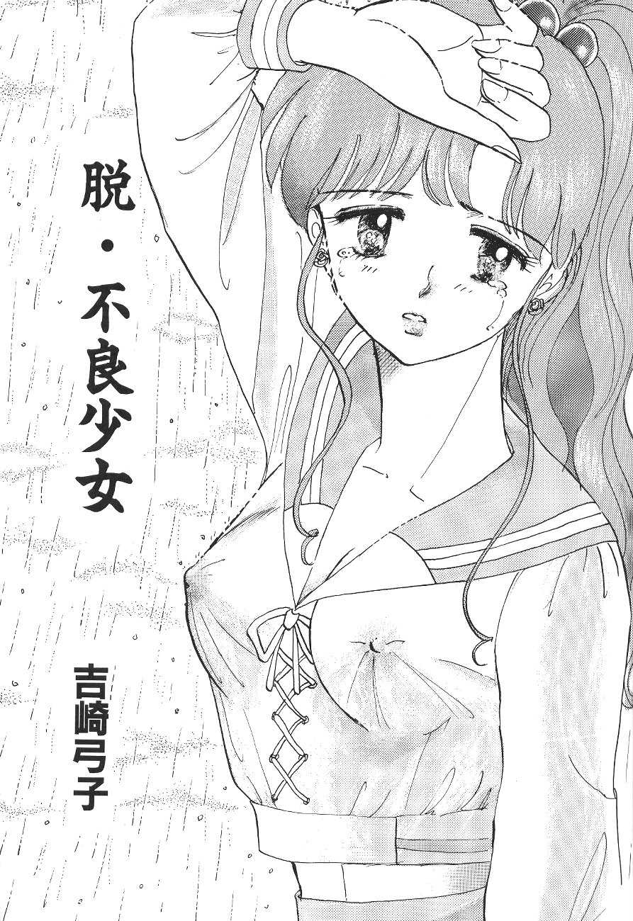 [Anthology] Moon World (Bishoujo Senshi Sailor Moon) - Page 19
