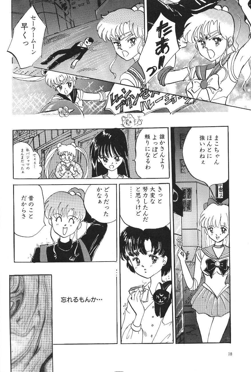 [Anthology] Moon World (Bishoujo Senshi Sailor Moon) - Page 20