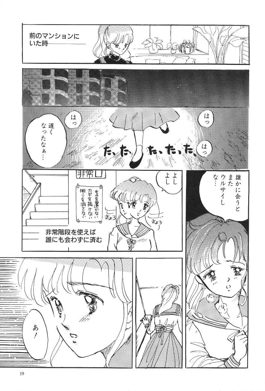 [Anthology] Moon World (Bishoujo Senshi Sailor Moon) - Page 21