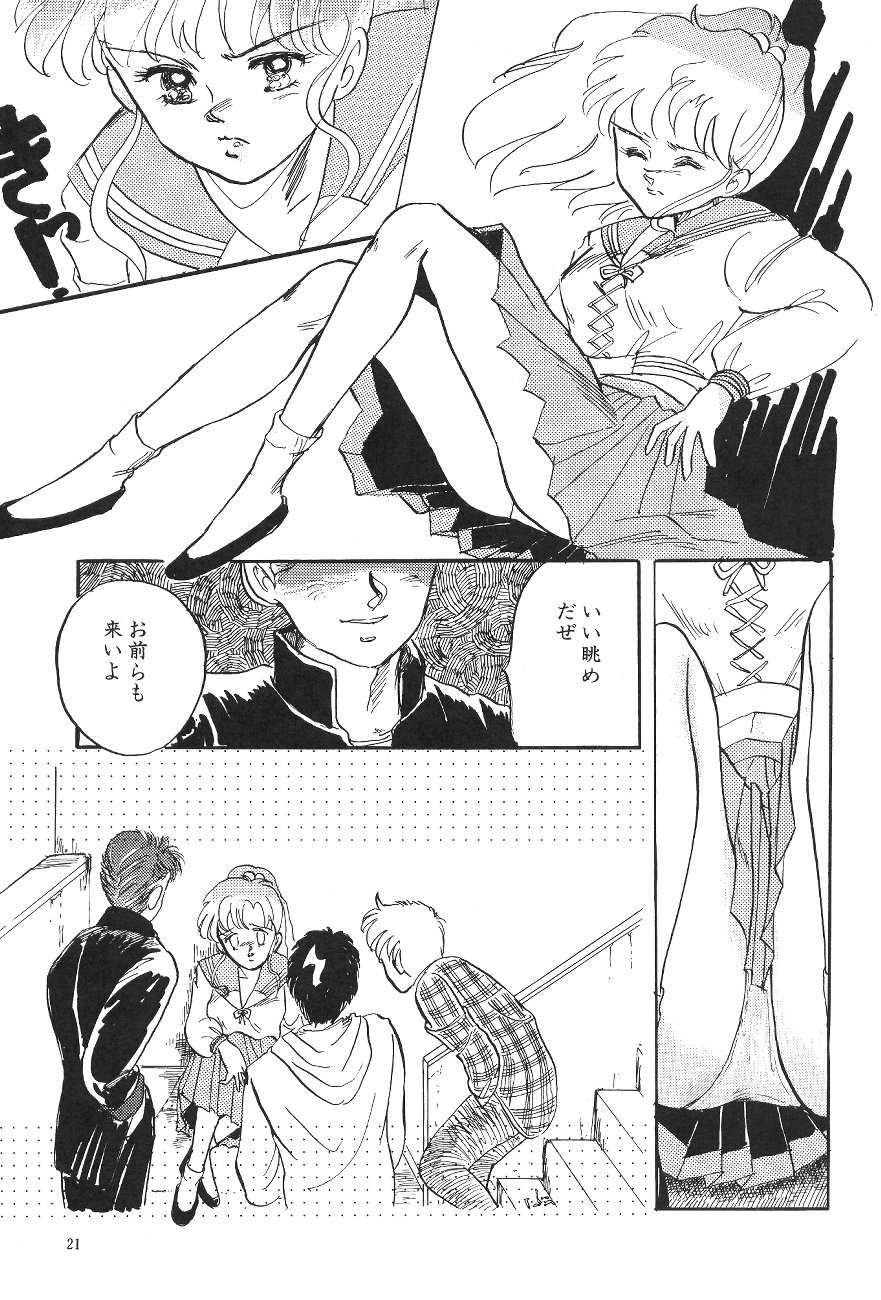 [Anthology] Moon World (Bishoujo Senshi Sailor Moon) - Page 23