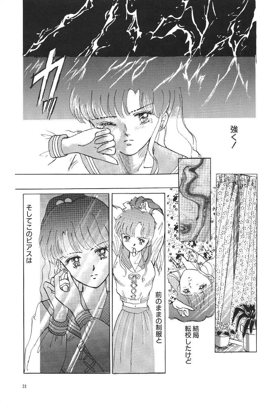 [Anthology] Moon World (Bishoujo Senshi Sailor Moon) - Page 33