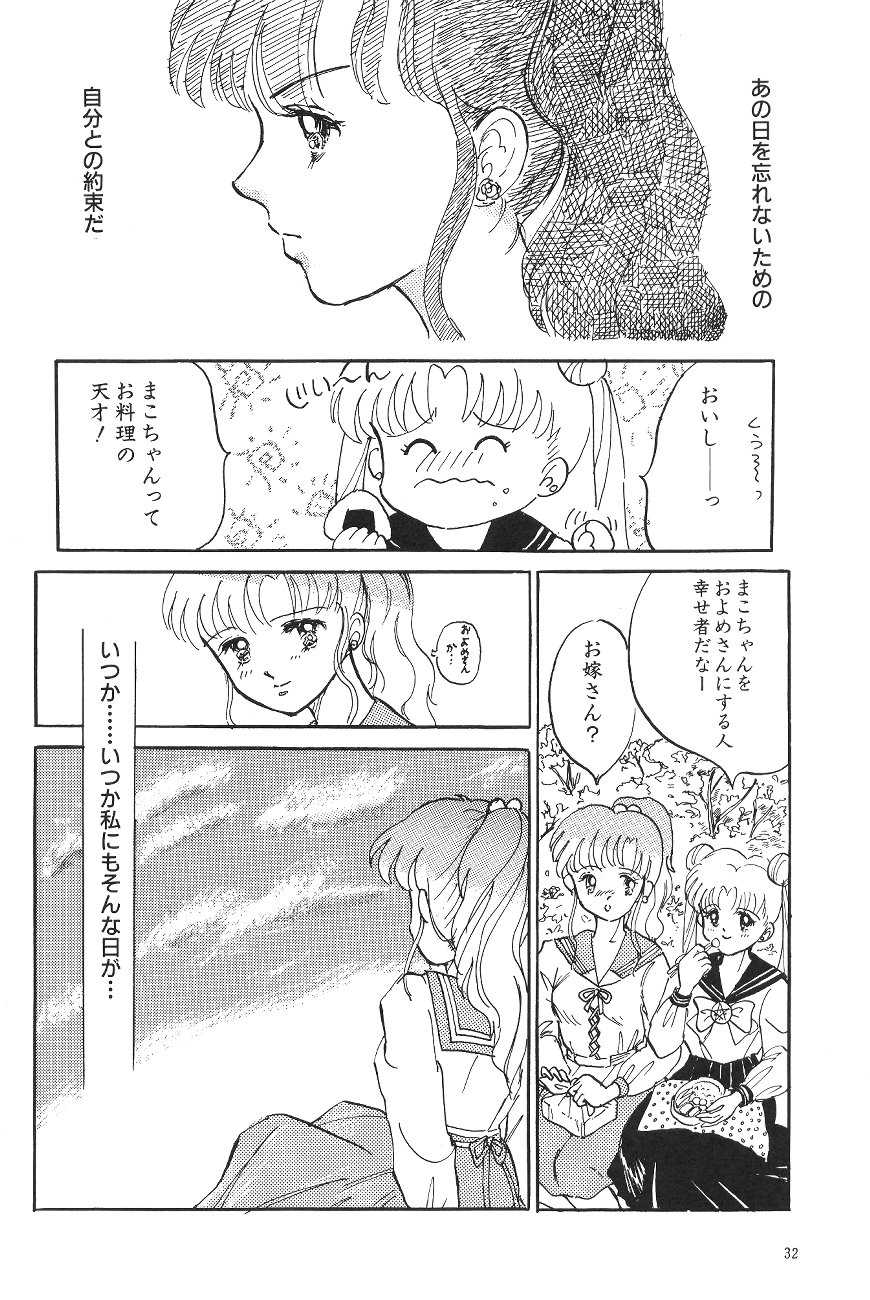 [Anthology] Moon World (Bishoujo Senshi Sailor Moon) - Page 34