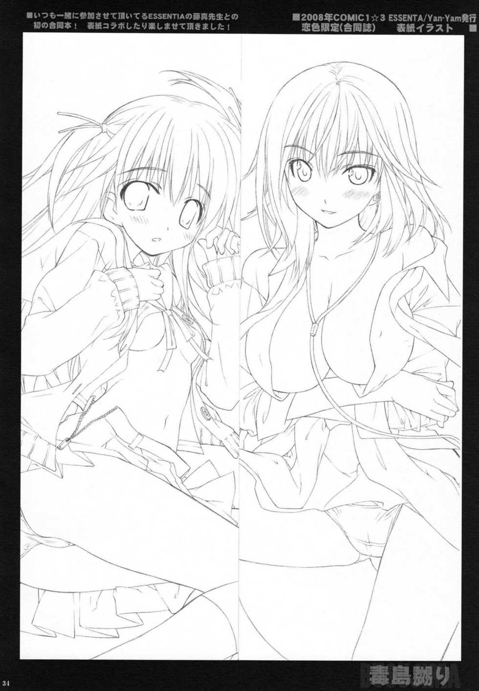 (C78) [Yan-Yam] Busujima Naburi | Play with Busujima (Highschool of the Dead) [Portuguese-BR] {HentaiKai + Guaxinim} - Page 33