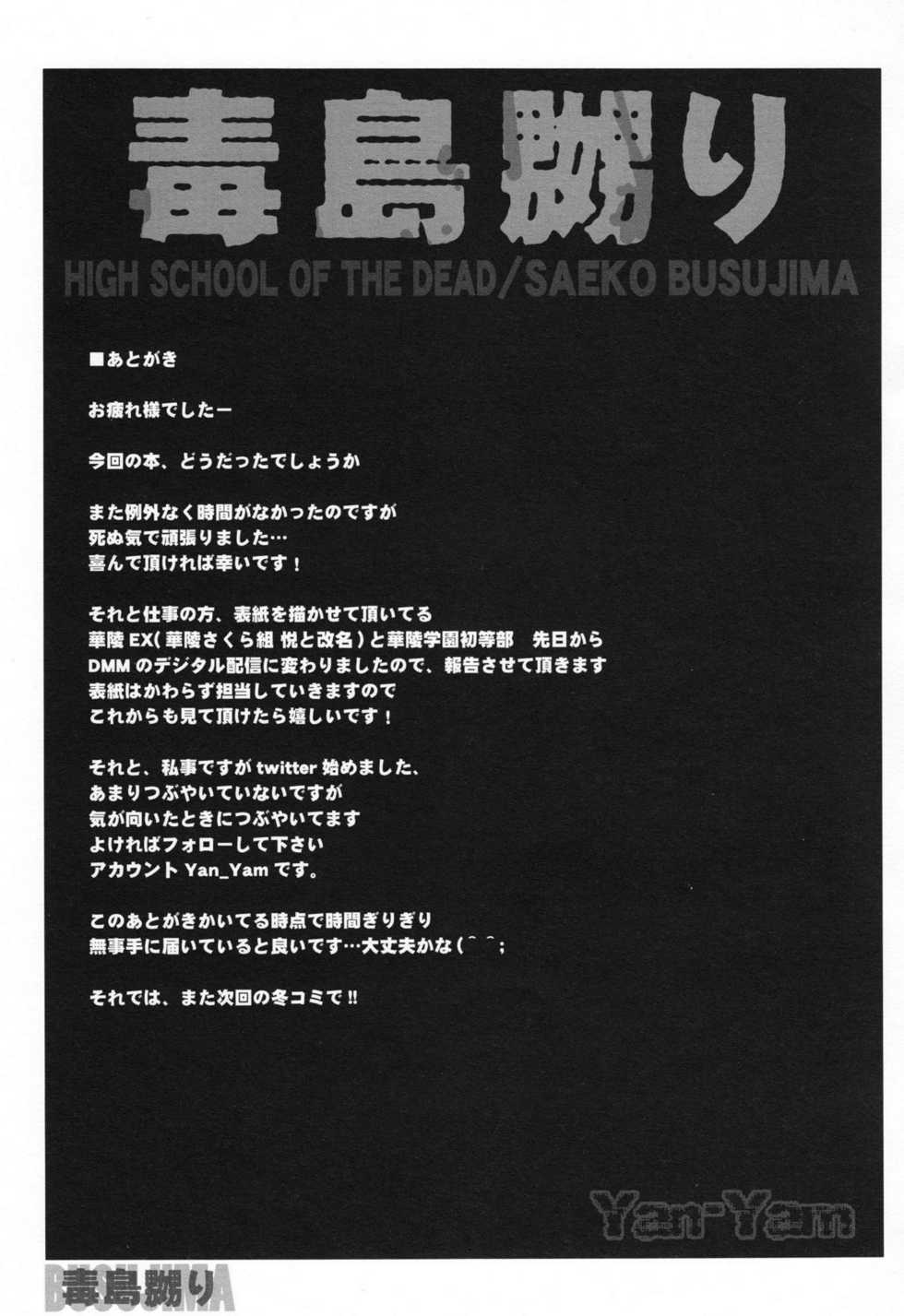 (C78) [Yan-Yam] Busujima Naburi | Play with Busujima (Highschool of the Dead) [Portuguese-BR] {HentaiKai + Guaxinim} - Page 36