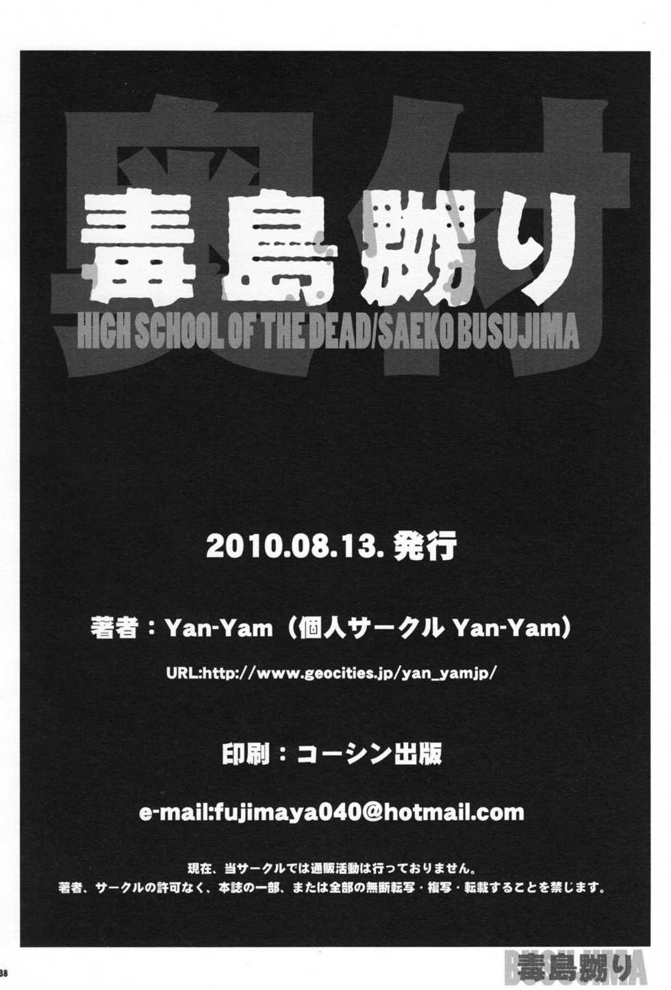 (C78) [Yan-Yam] Busujima Naburi | Play with Busujima (Highschool of the Dead) [Portuguese-BR] {HentaiKai + Guaxinim} - Page 37