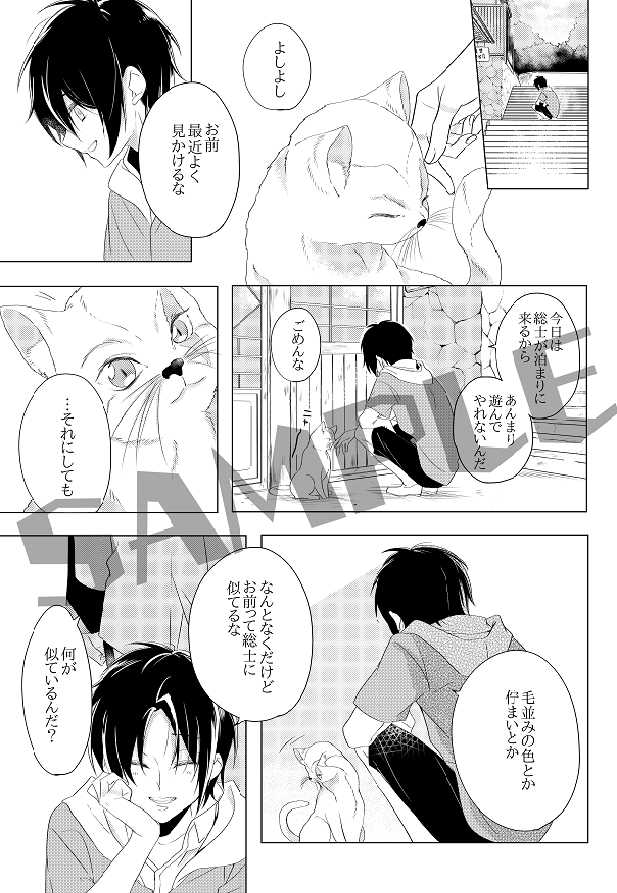 (CCOsaka118) [Yuzu Fuumi (Ayame)] Koibito no Kimochi (Soukyuu no Fafner) [Sample] - Page 2