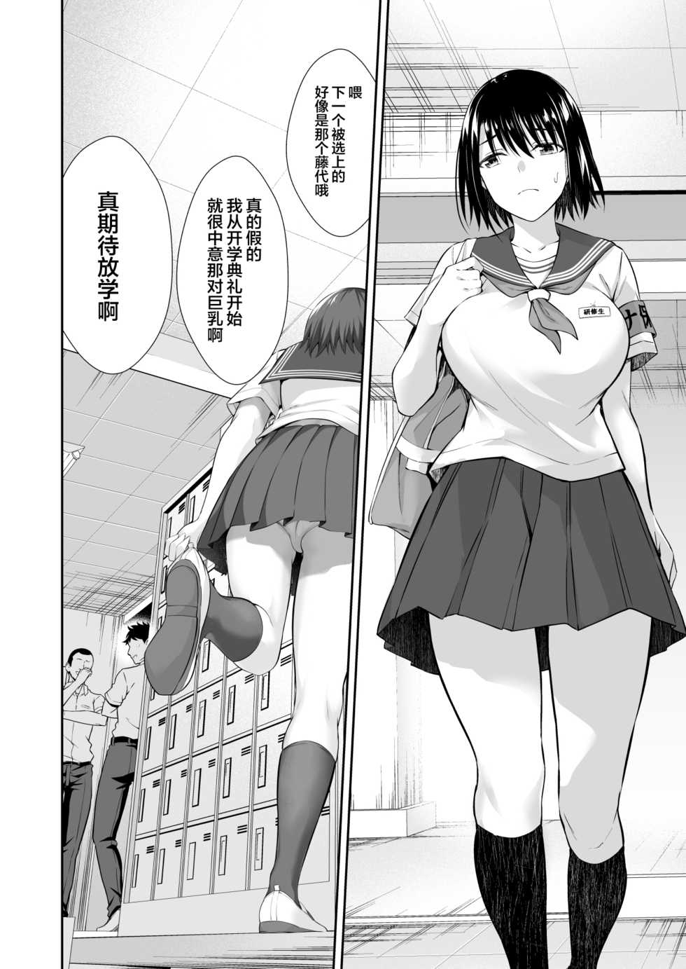 [Ijimaya (Ijima Yuu)] OnaHoken Iinkai he Youkoso! [Chinese] [新桥月白日语社] - Page 8