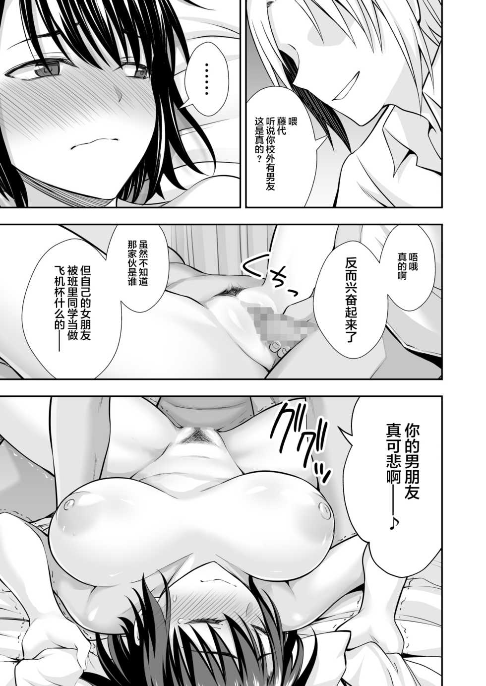 [Ijimaya (Ijima Yuu)] OnaHoken Iinkai he Youkoso! [Chinese] [新桥月白日语社] - Page 19
