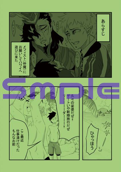 [Hitori (Kari) (Emuo (Shikabane Niku), Moka, Shiso)] Sex on the beach ~ Ore O Hawaini Tsuretette ~ - Page 5