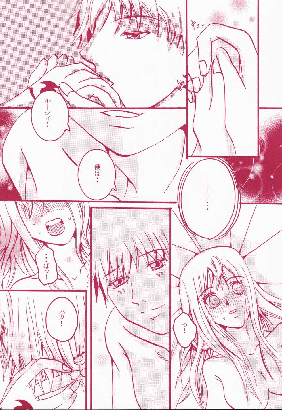 [Hallelujah (Various)] Blind Love (Fairy Tail) - Page 19