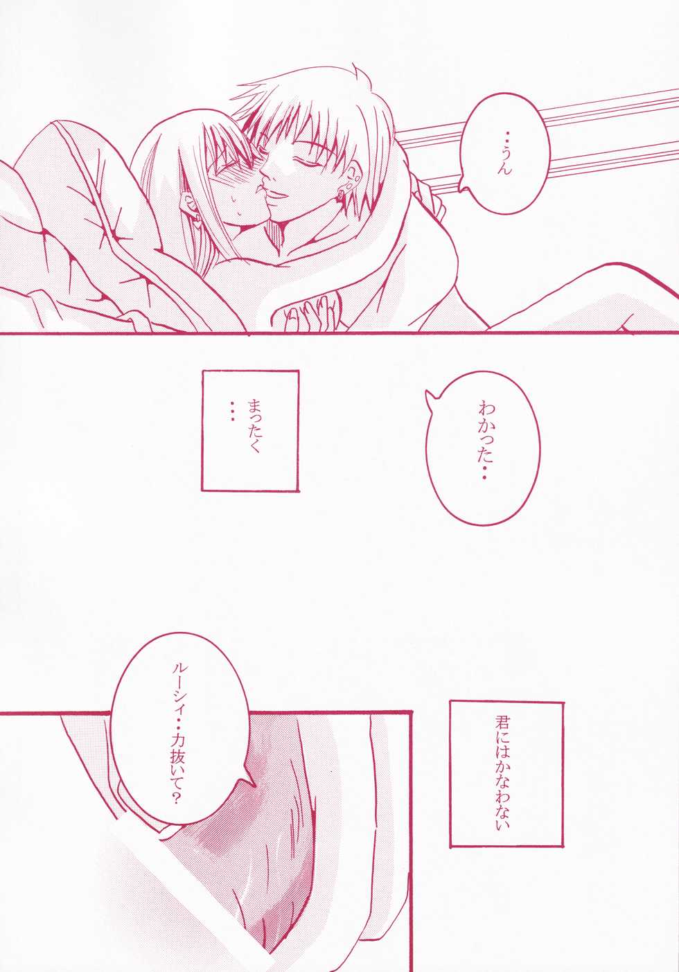 [Hallelujah (Various)] Blind Love (Fairy Tail) - Page 21