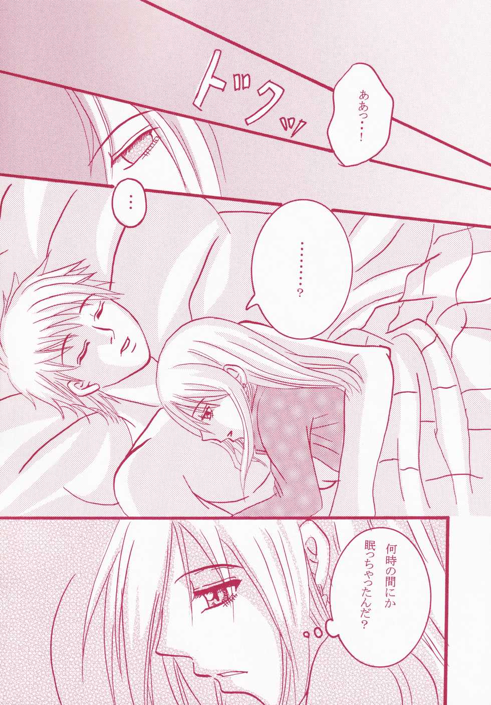 [Hallelujah (Various)] Blind Love (Fairy Tail) - Page 23