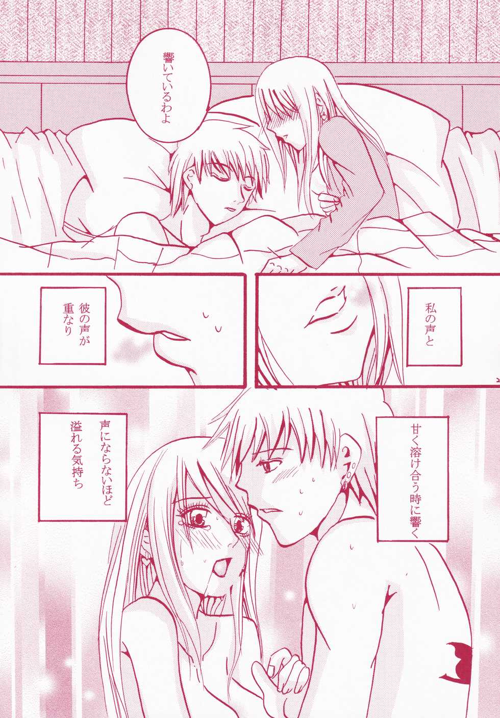 [Hallelujah (Various)] Blind Love (Fairy Tail) - Page 26