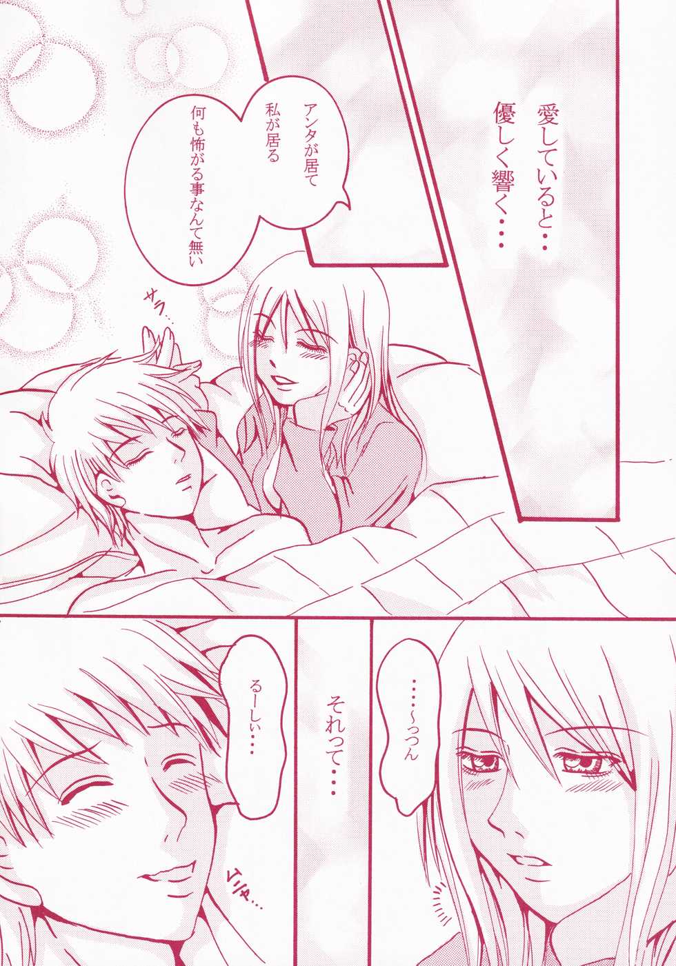 [Hallelujah (Various)] Blind Love (Fairy Tail) - Page 27