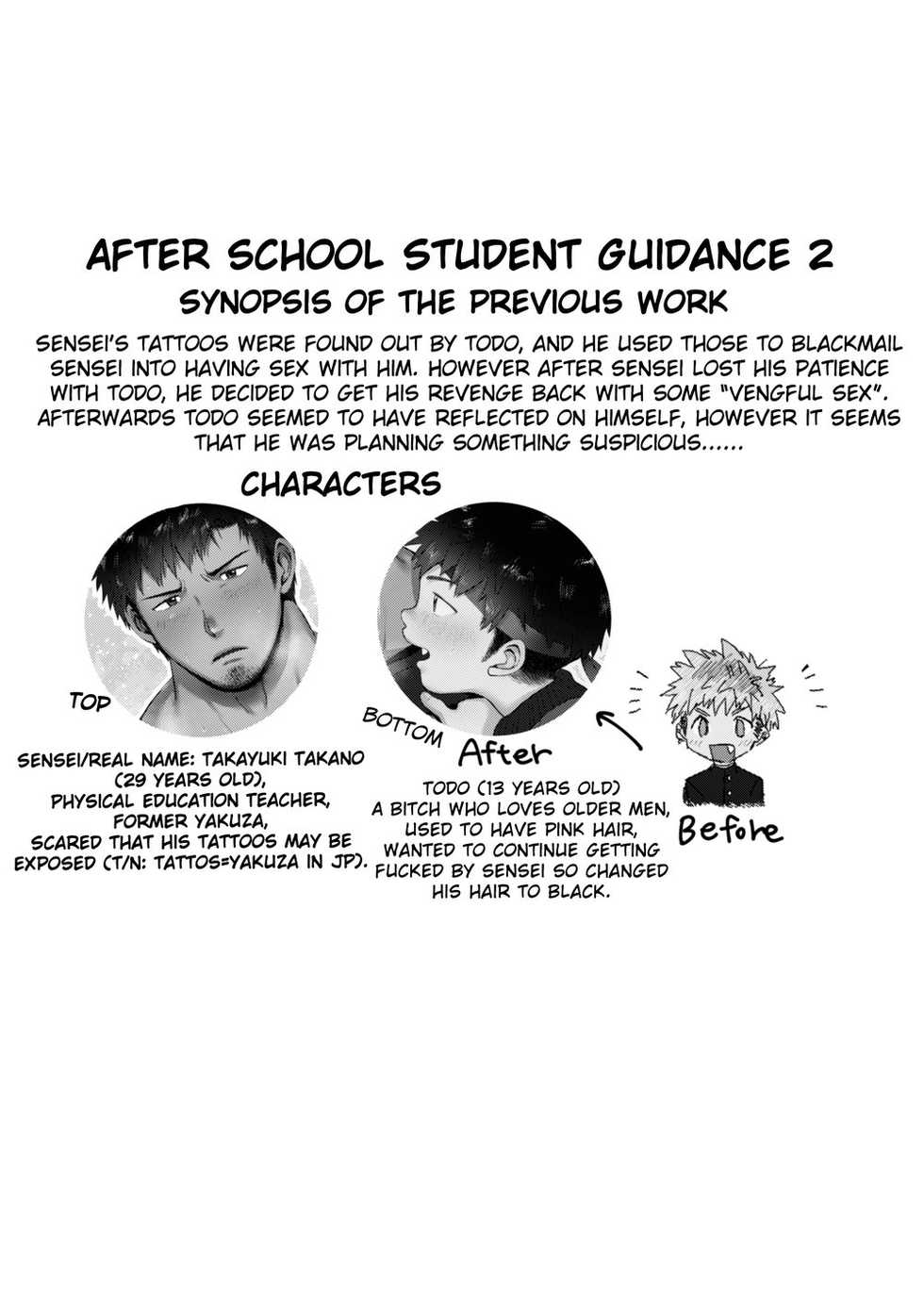[Suikanotane (Hashikure Tarou)] Houkago Seito Shidou | After School Student Guidance 2 [English] {Random Guy} [Digital] - Page 3